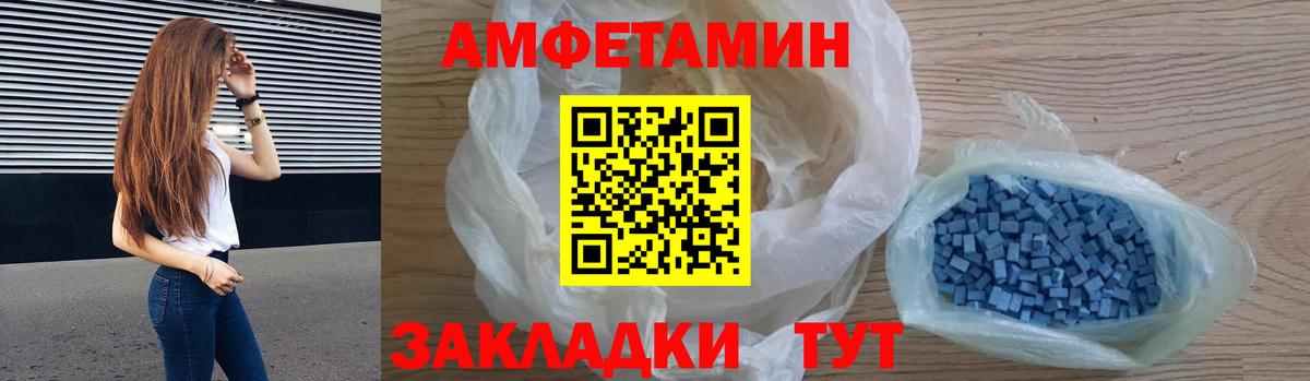 Amphetamine Розовый Северобайкальск