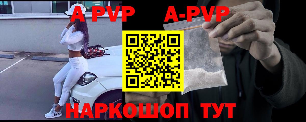 Alpha PVP СК КРИС Северобайкальск
