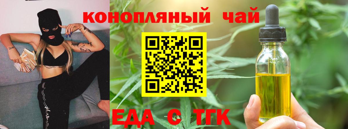 Cannafood марихуана  Вход с VPN  Северобайкальск 