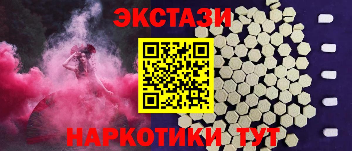 Ecstasy  Вход с VPN  Северобайкальск  Ecstasy mix 
