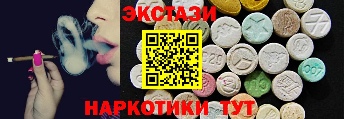 ЭКСТАЗИ ешки Северобайкальск