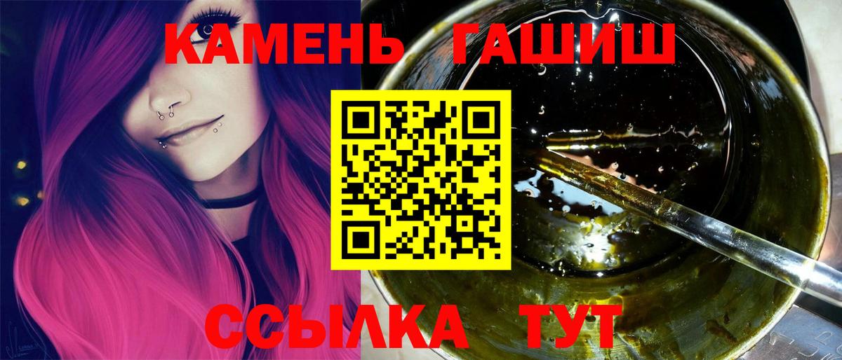 ГАШИШ  Вход с VPN  Северобайкальск  Гашиш Premium  ГАШ VHQ 