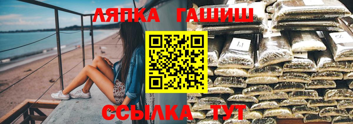 ГАШИШ гашик Северобайкальск