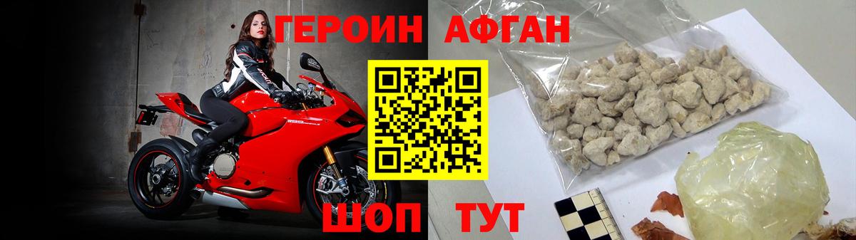 Северобайкальск  Героин  Вход с VPN  Героин Heroin 