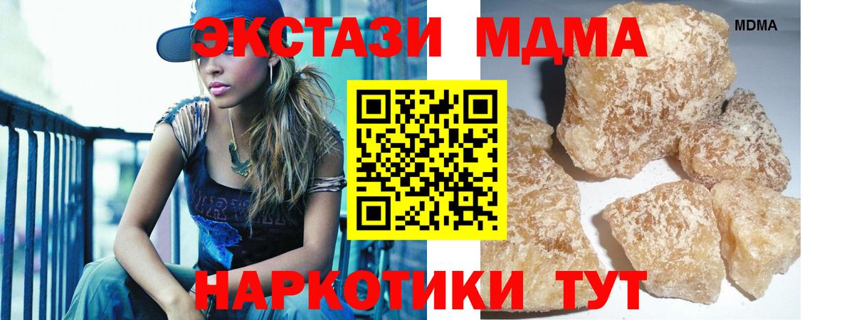 МДМА молли  MDMA crystal  Северобайкальск  MDMA  Вход с VPN 