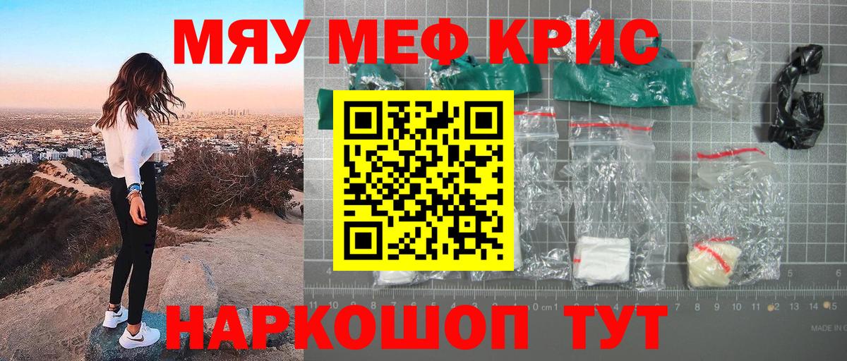 Мефедрон  Северобайкальск