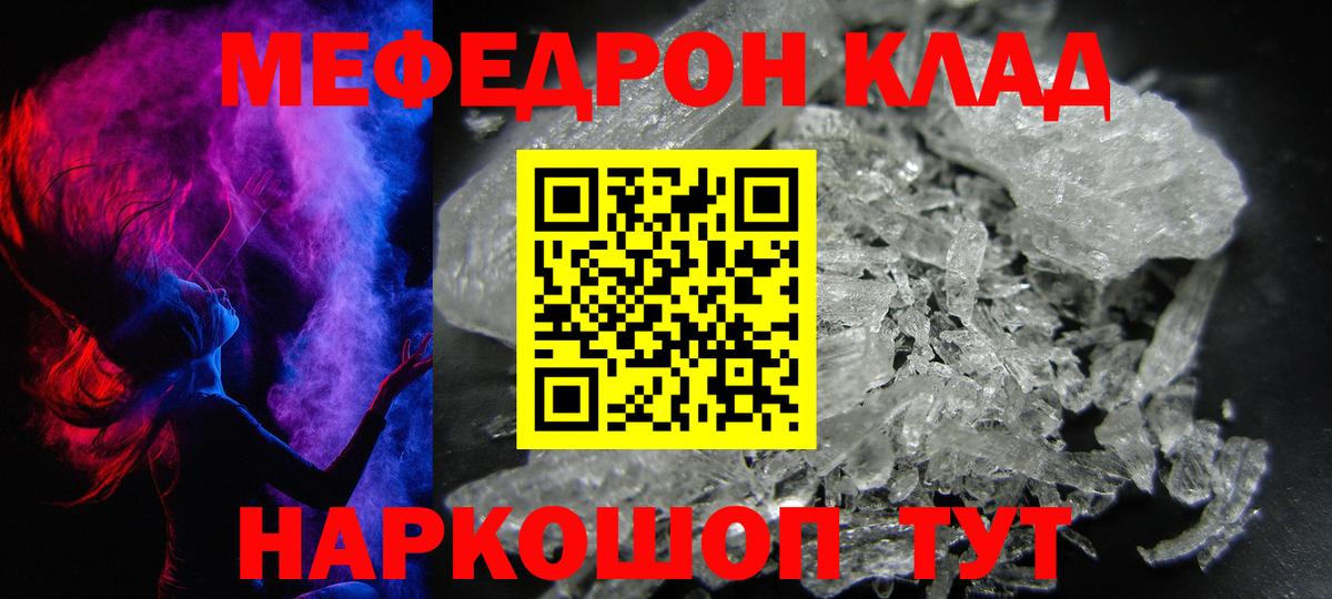 Меф VHQ  МЯУ-МЯУ  МЯУ-МЯУ  Вход с VPN  Меф мука  Северобайкальск 