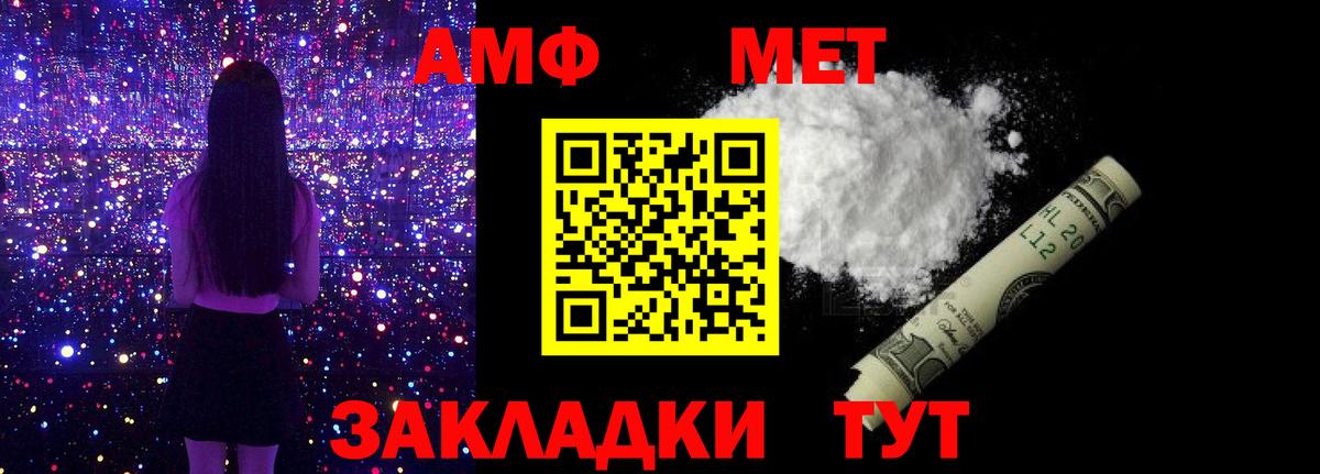 Метамфетамин мет Северобайкальск