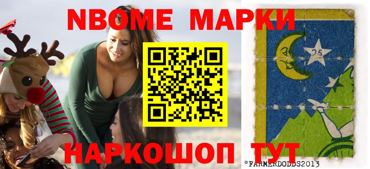 Марки N-bome 1,5мг  Марки NBOMe  Северобайкальск  где купить наркоту  Вход с VPN 