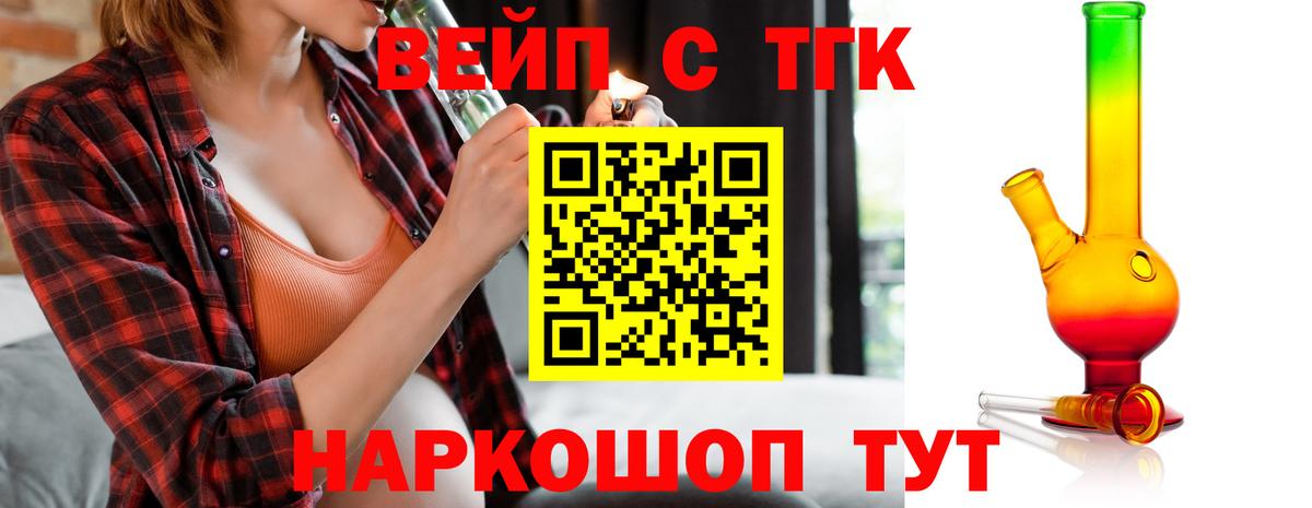 ТГК гашишное масло Северобайкальск