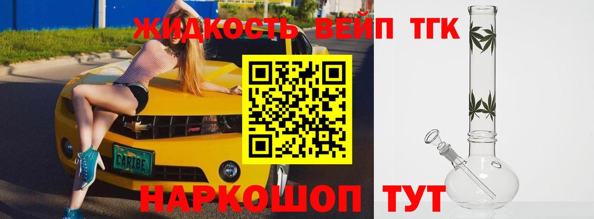 Дистиллят ТГК гашишное масло  ТГК вейп с тгк  Северобайкальск  Вход с VPN 